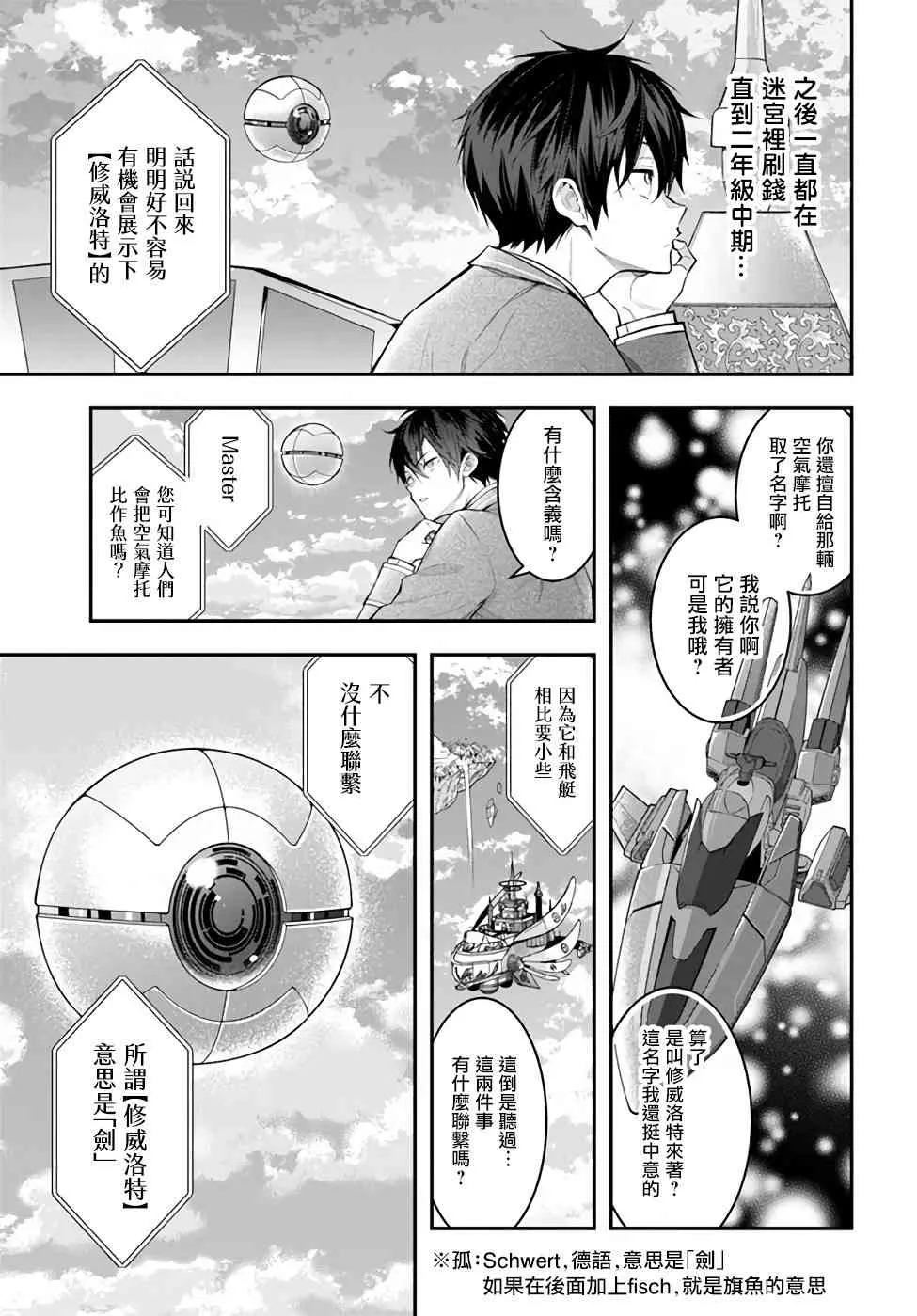 第27话 第39页