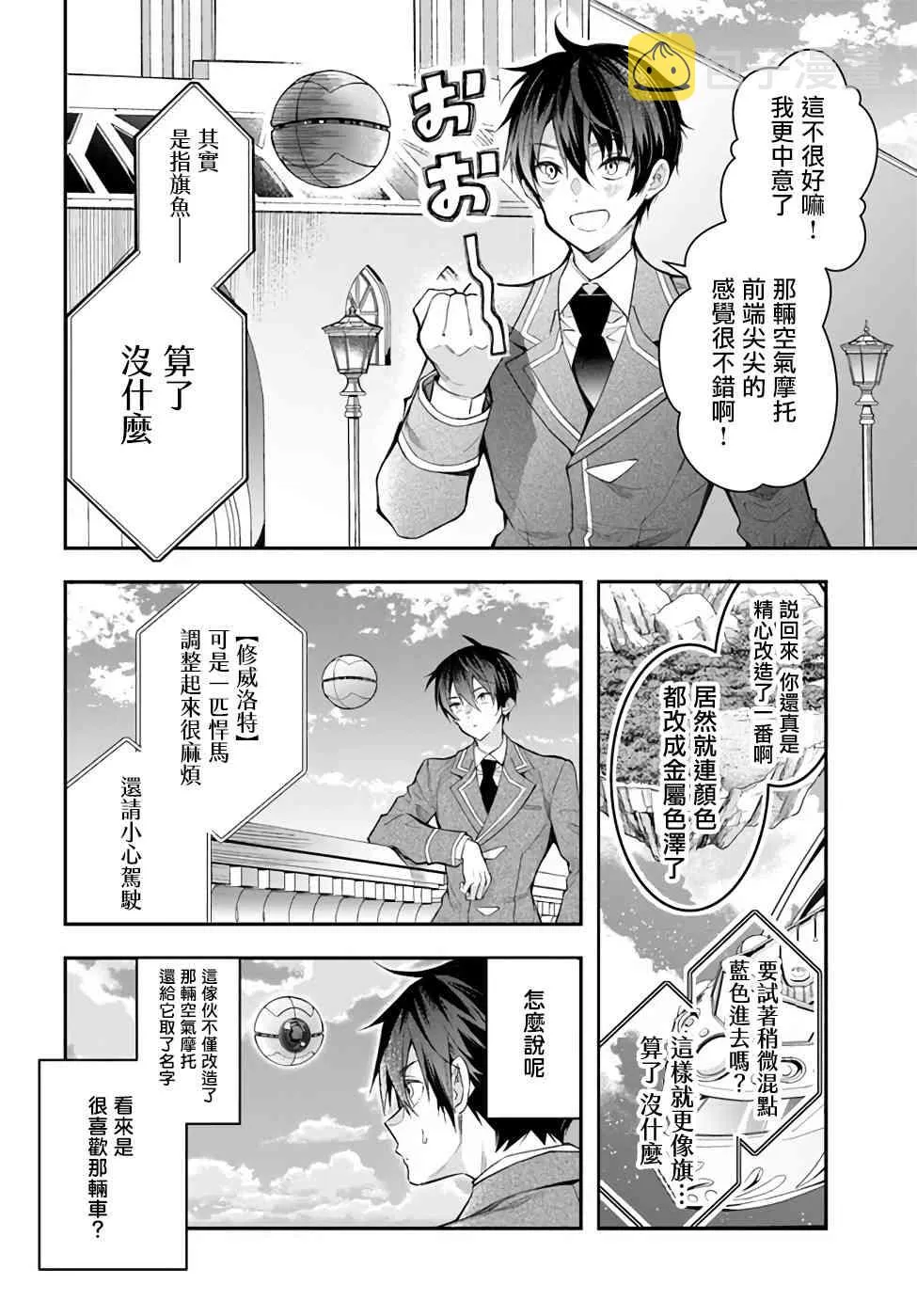 第27话 第40页