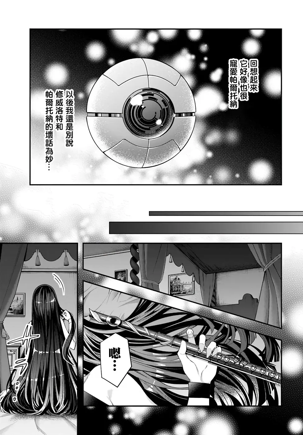 第27话 第41页
