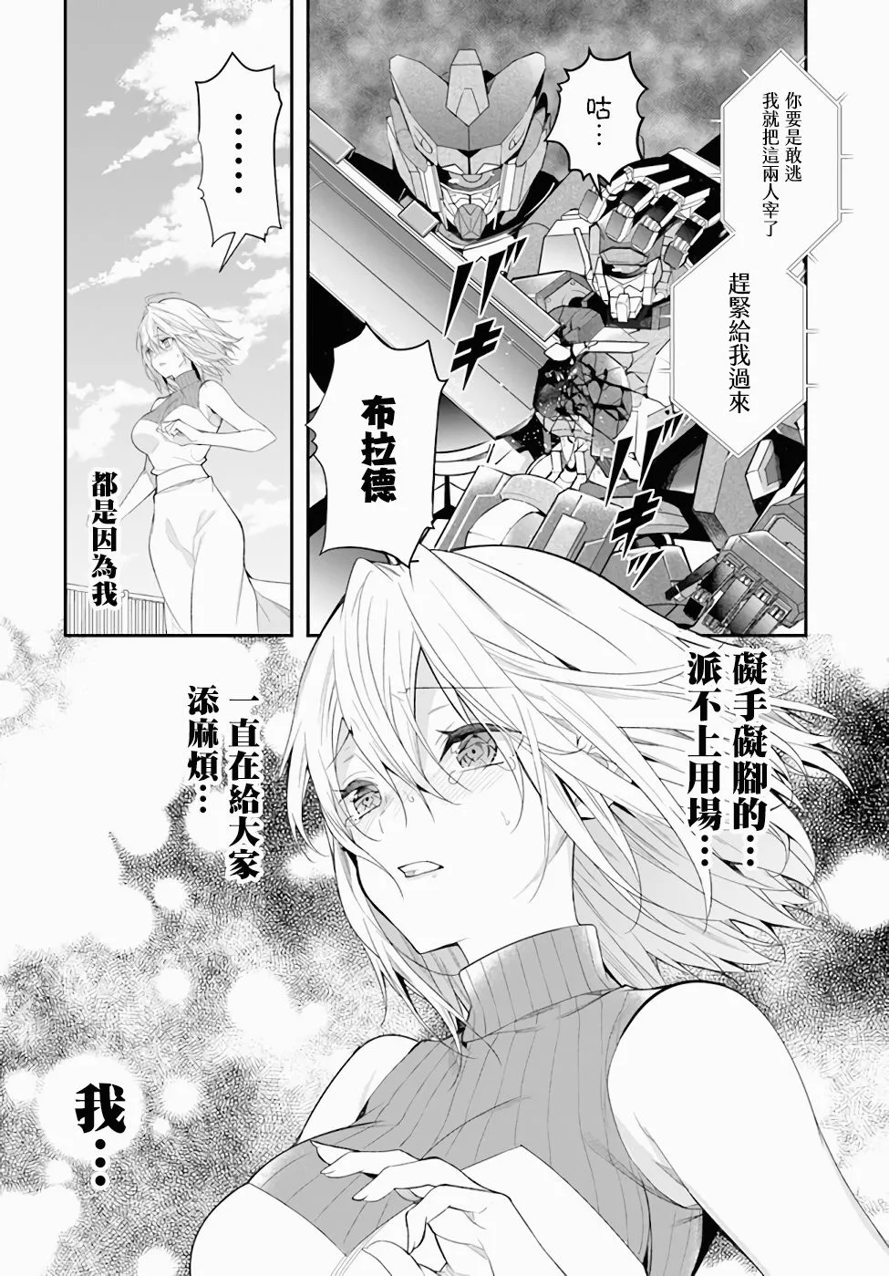 第26话 第2页