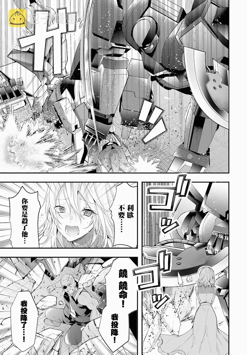 第26话 第5页