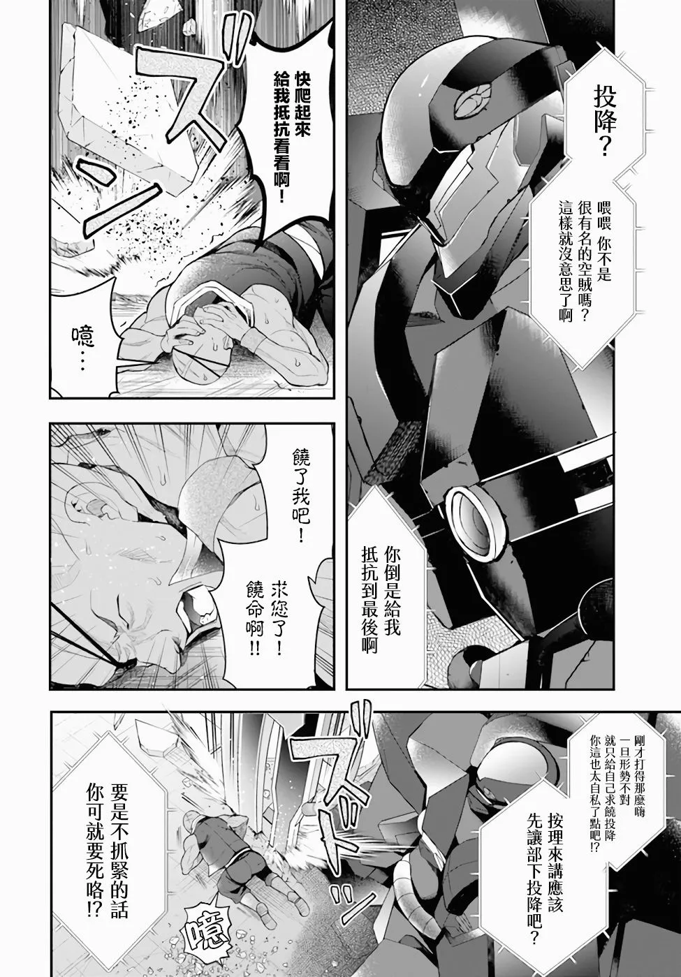 第26话 第6页
