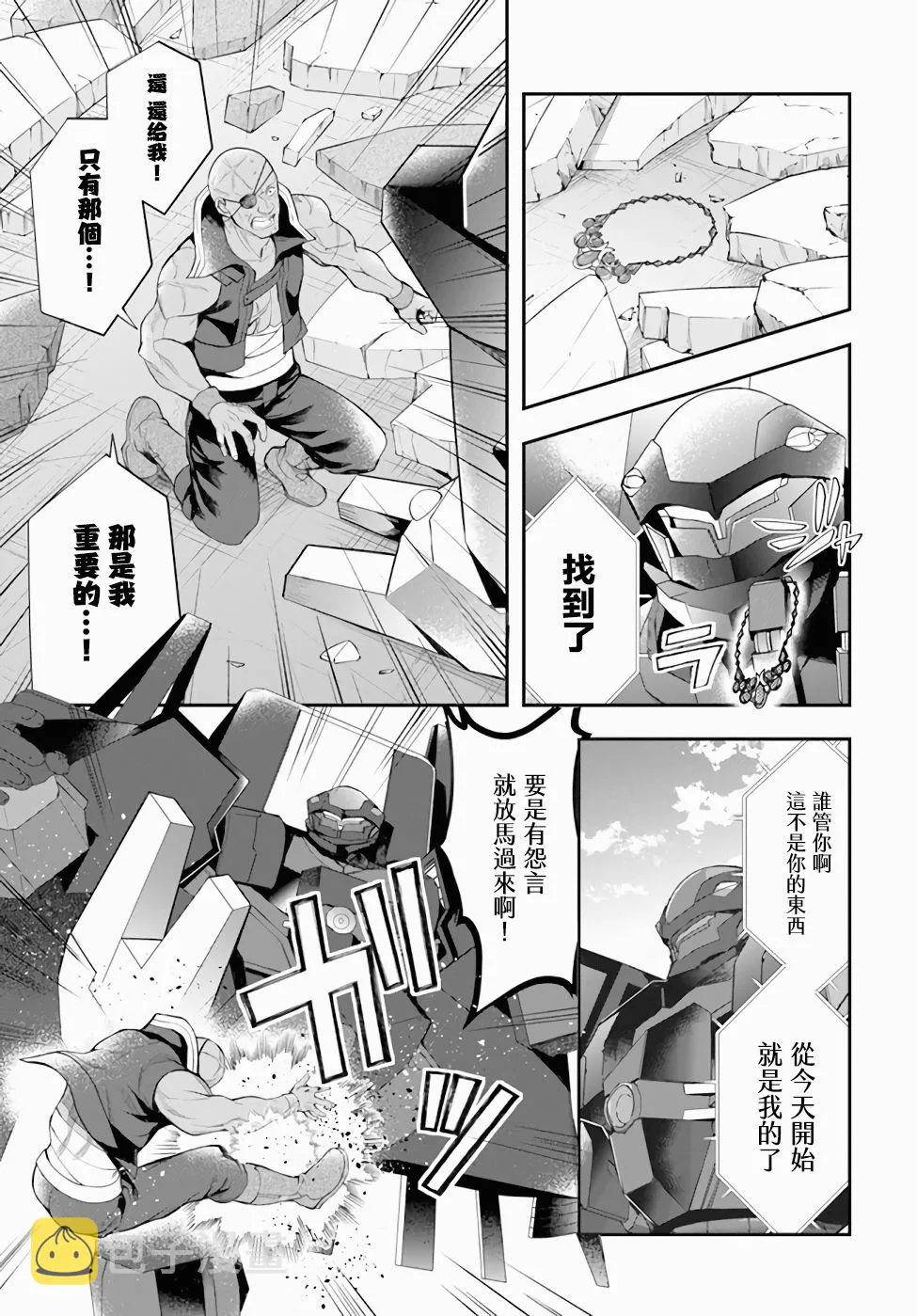 第26话 第7页