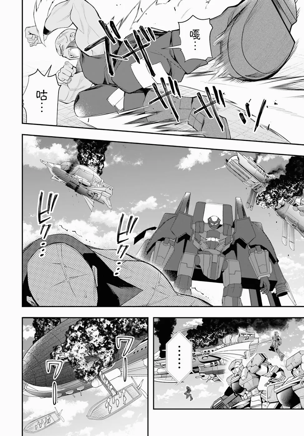 第26话 第8页