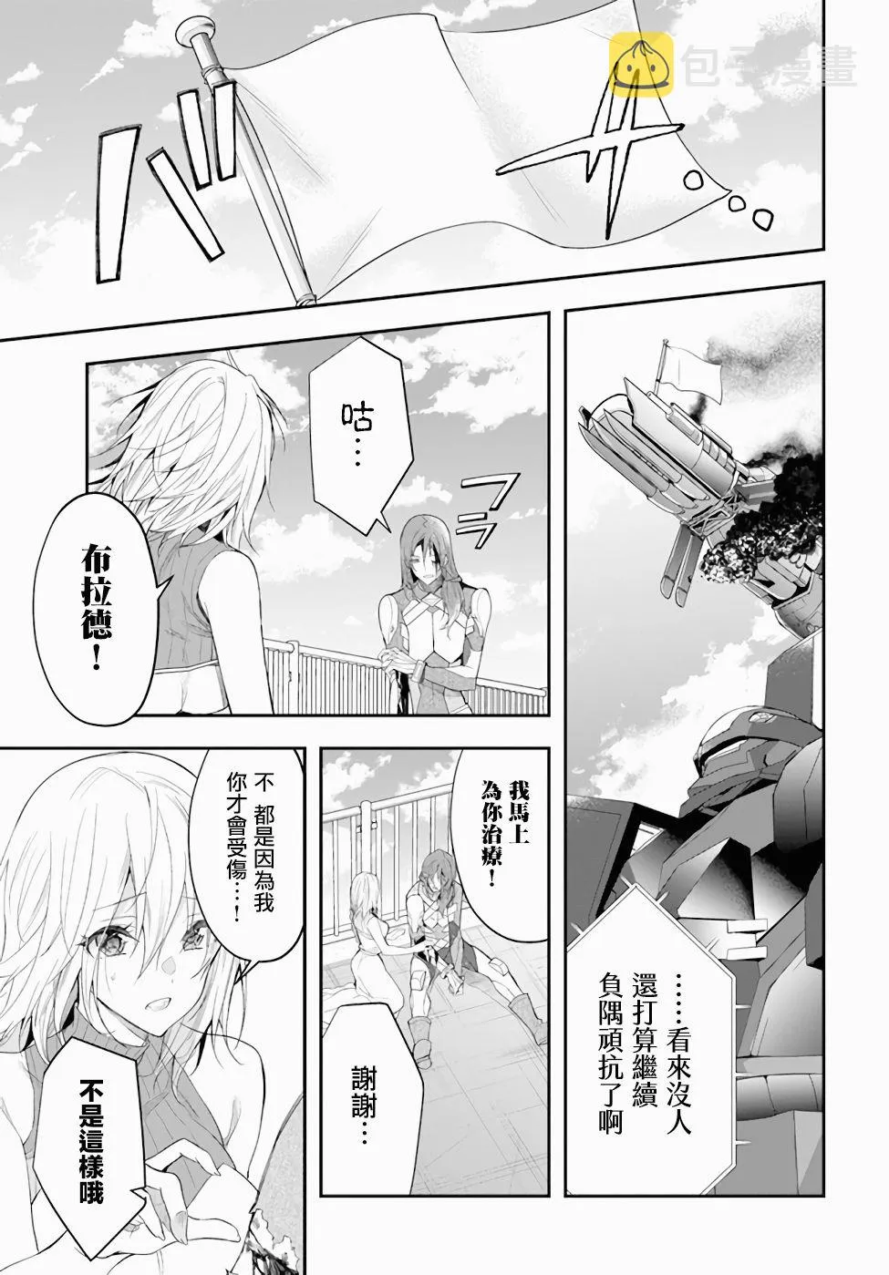 第26话 第9页