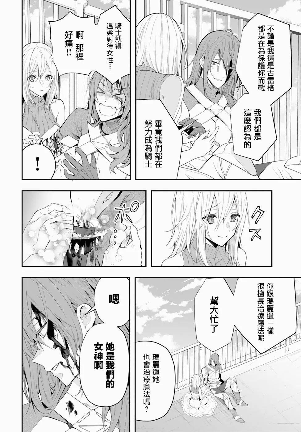 第26话 第10页