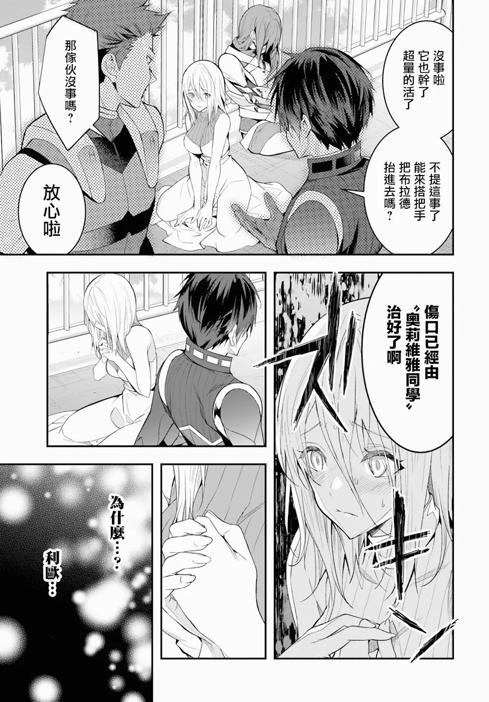 第26话 第13页