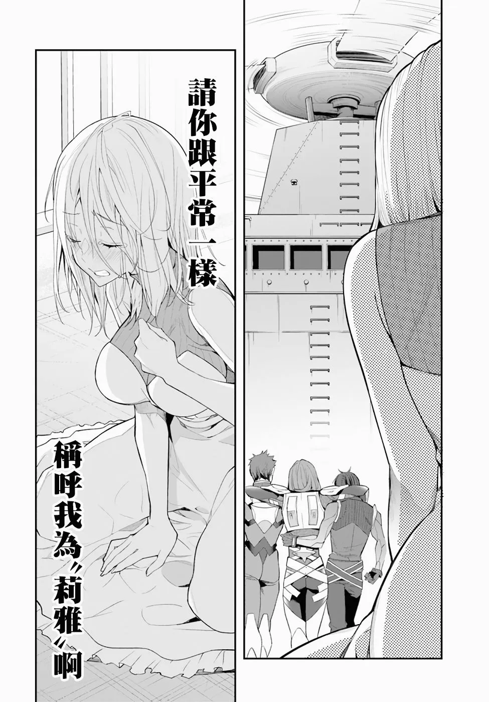 第26话 第14页