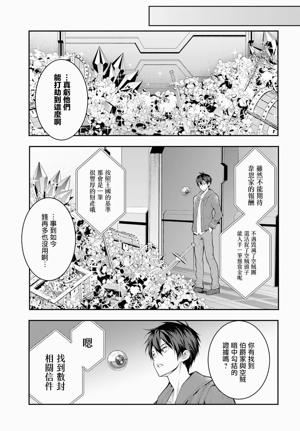 第26话 第15页