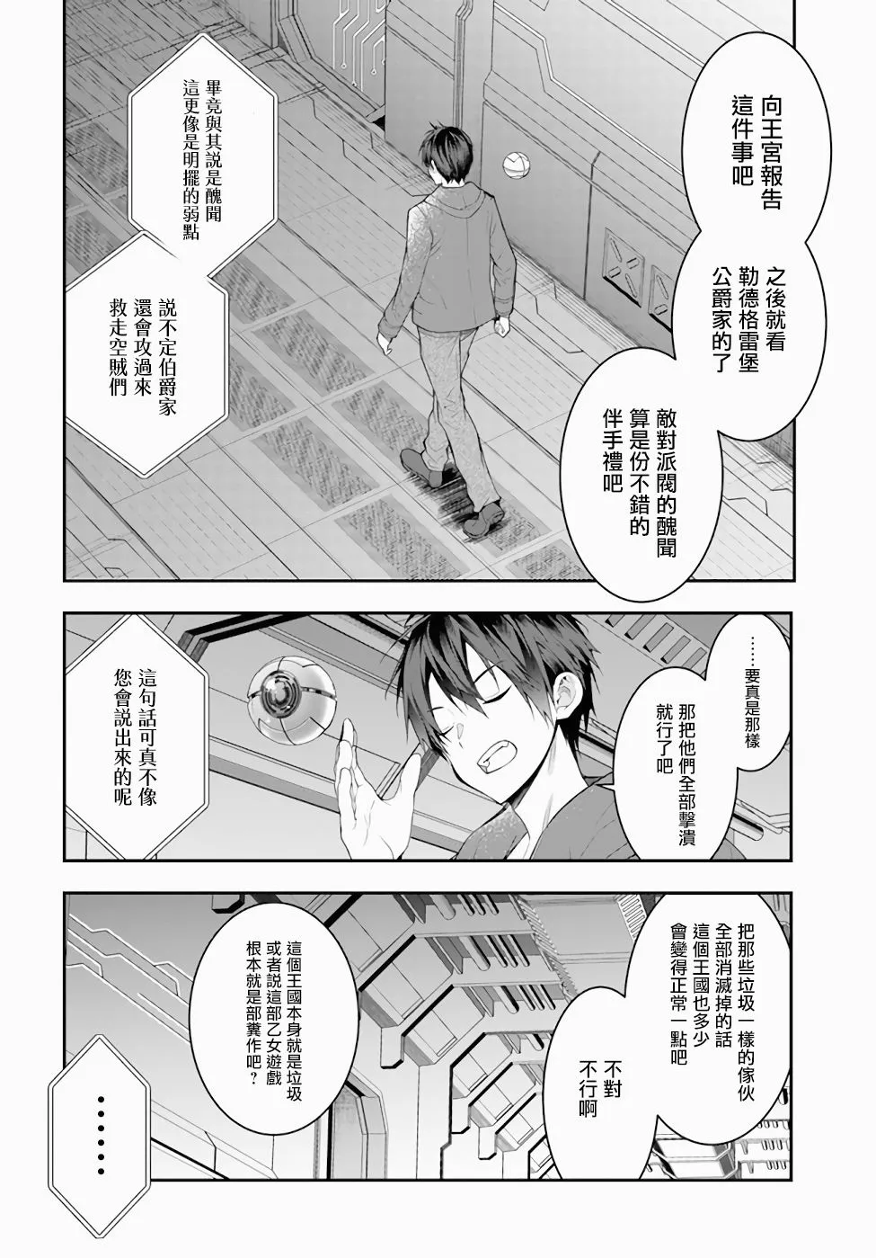 第26话 第16页