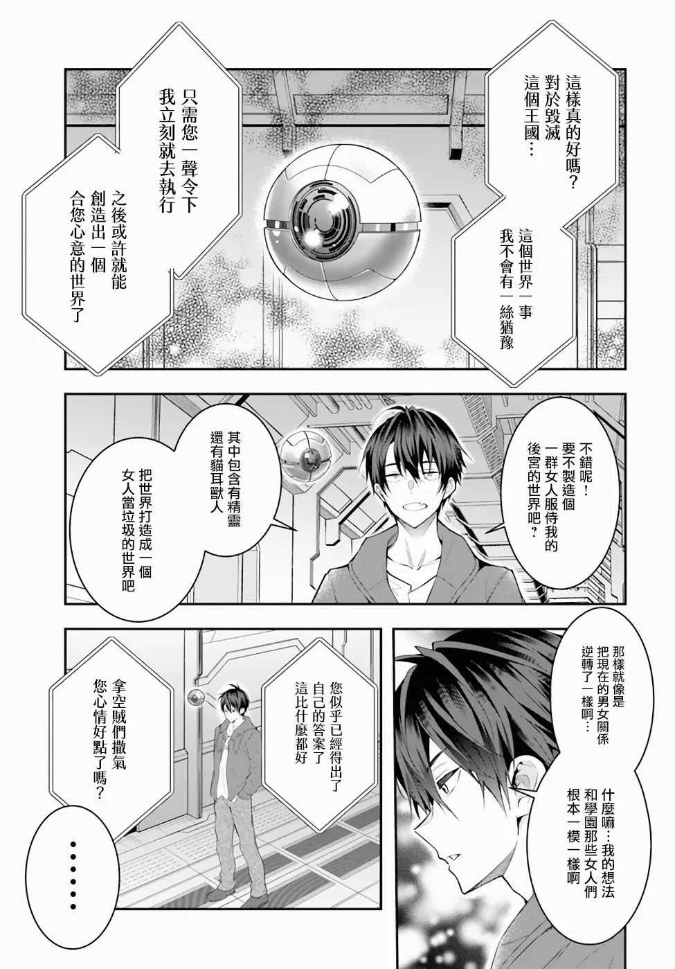 第26话 第17页