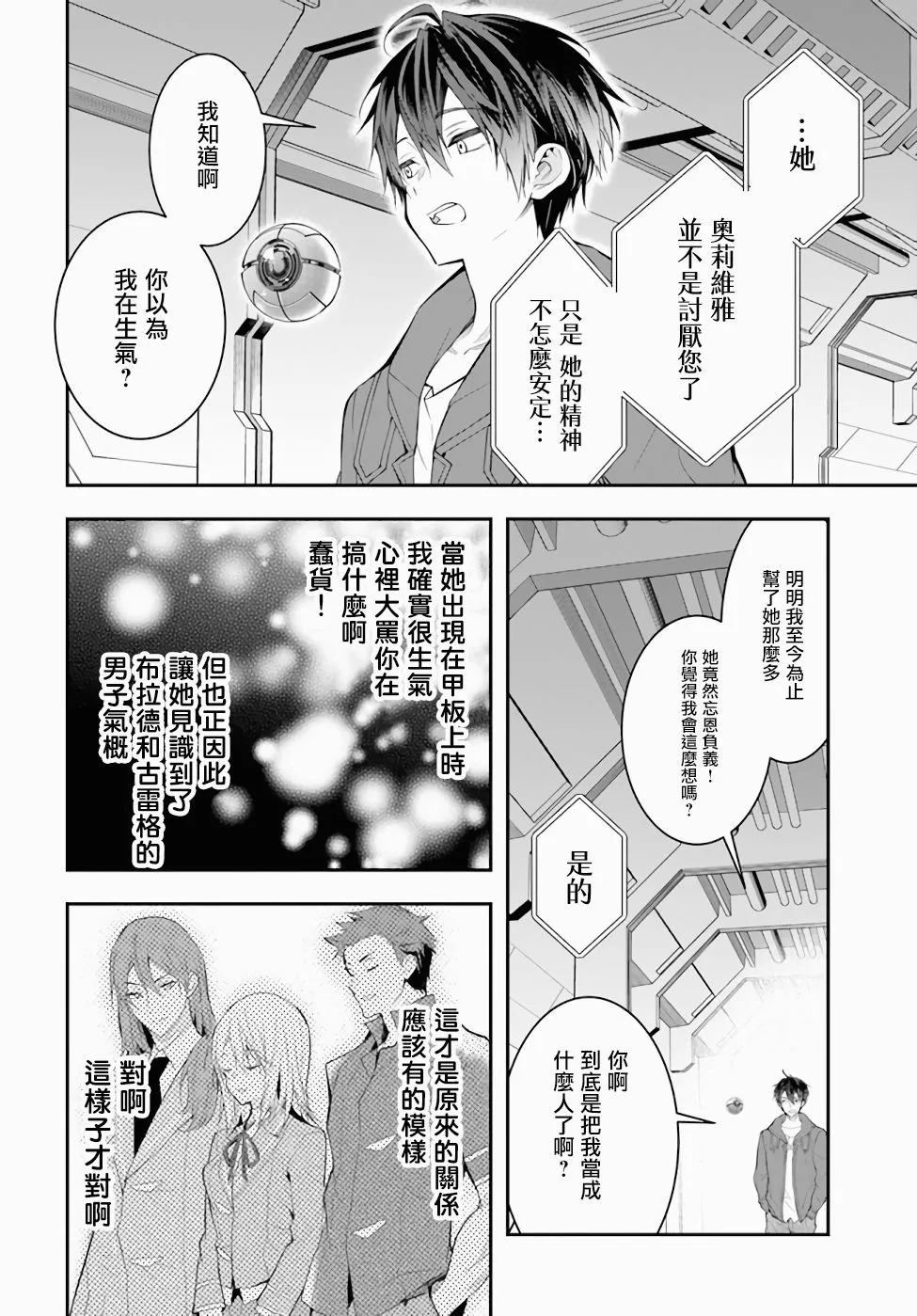 第26话 第18页
