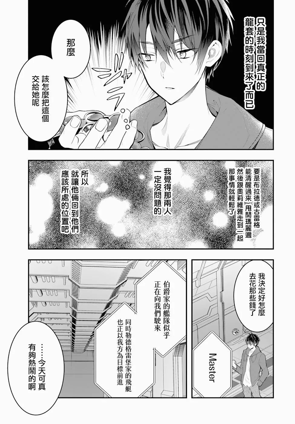 第26话 第19页