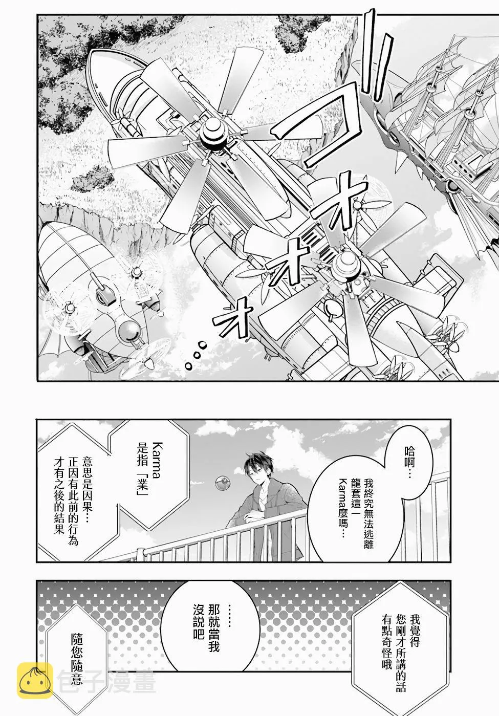 第26话 第20页