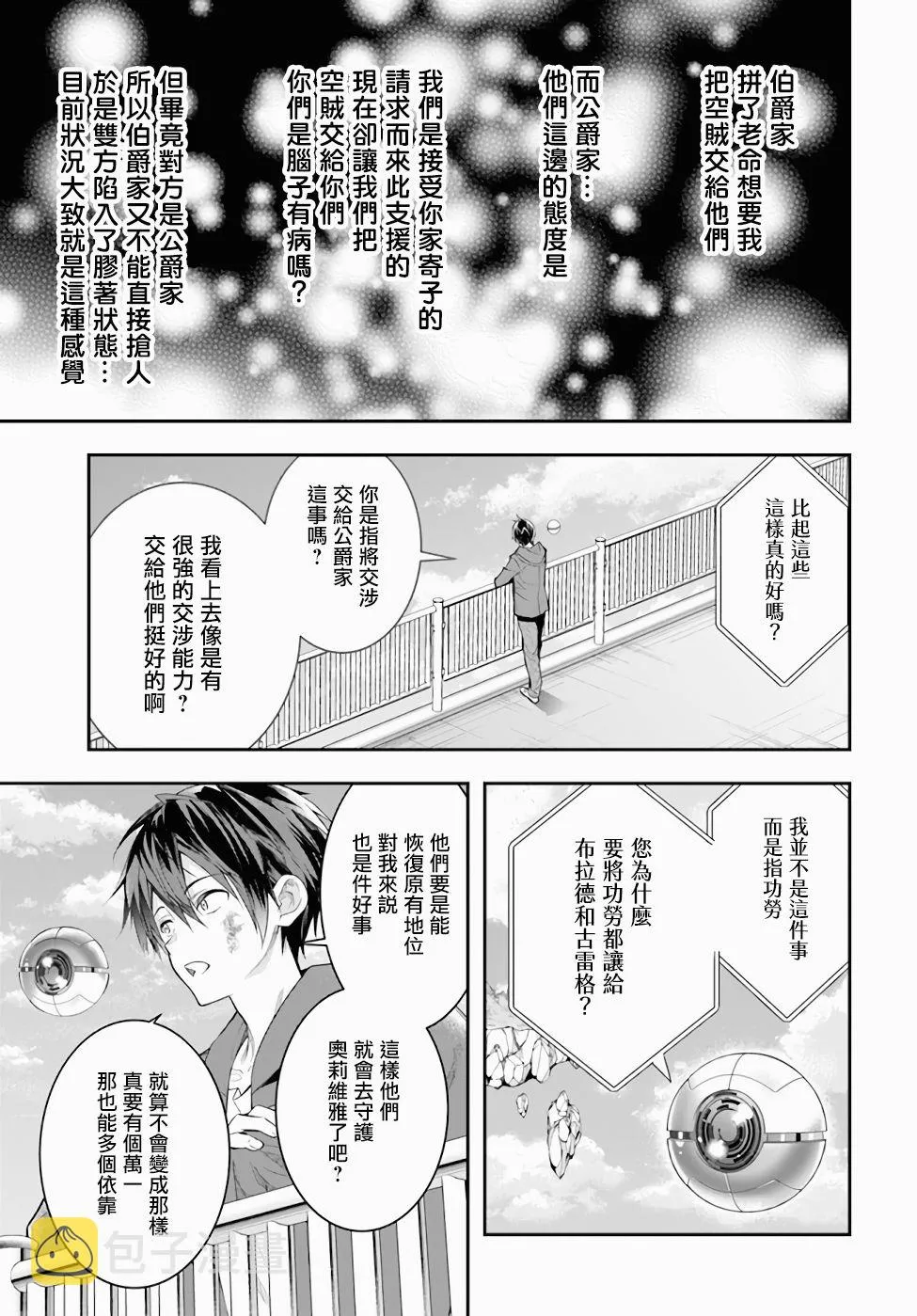 第26话 第21页