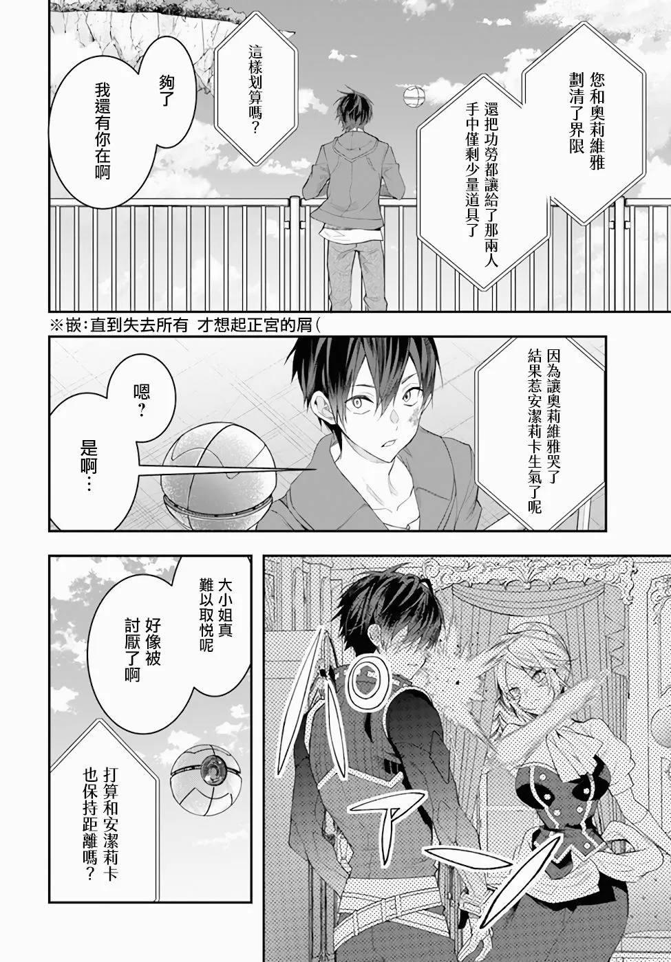 第26话 第22页