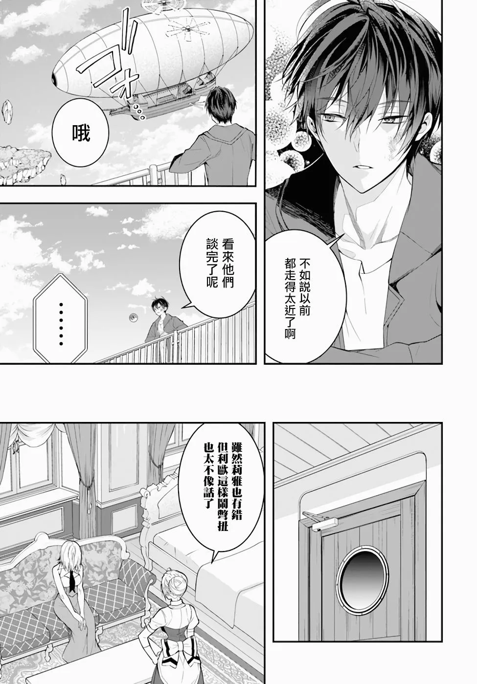 第26话 第23页
