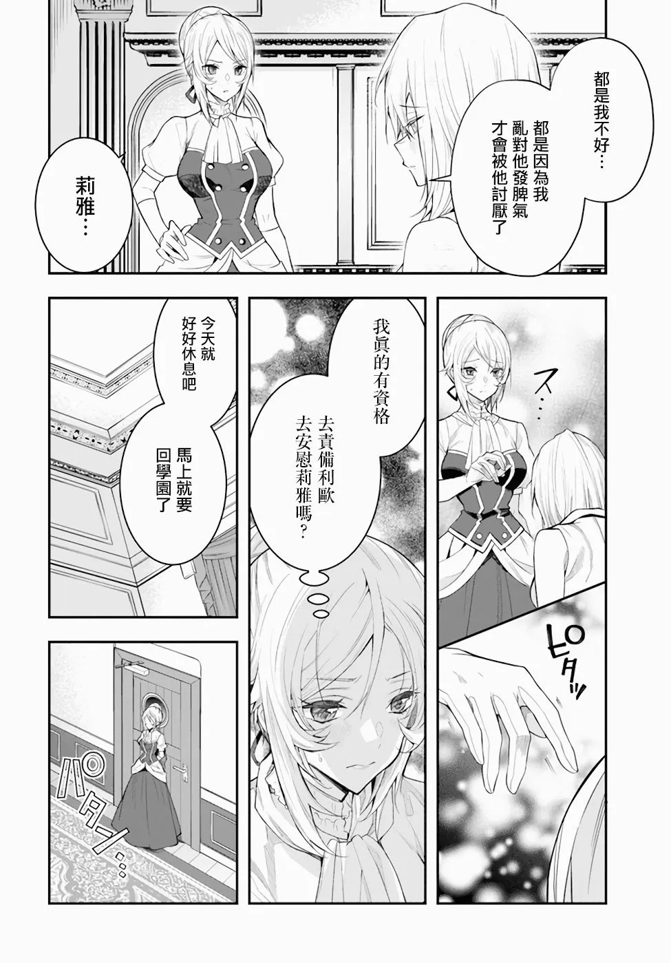 第26话 第24页