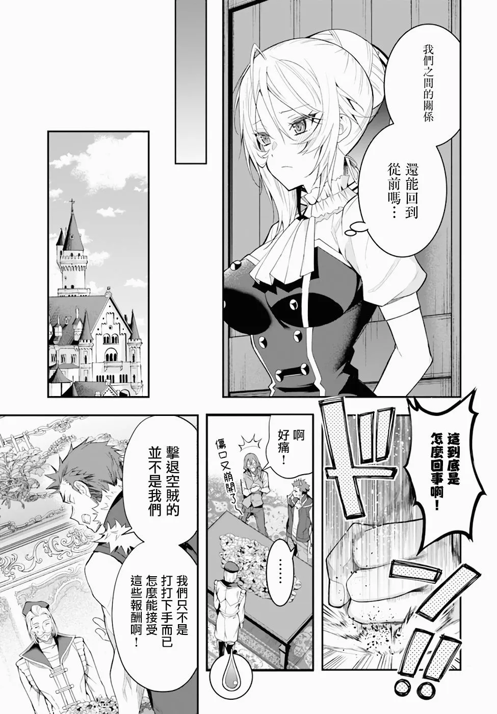 第26话 第25页