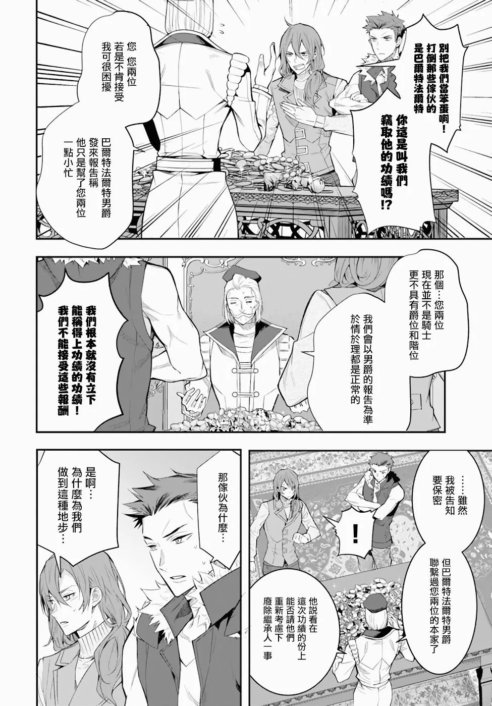 第26话 第26页