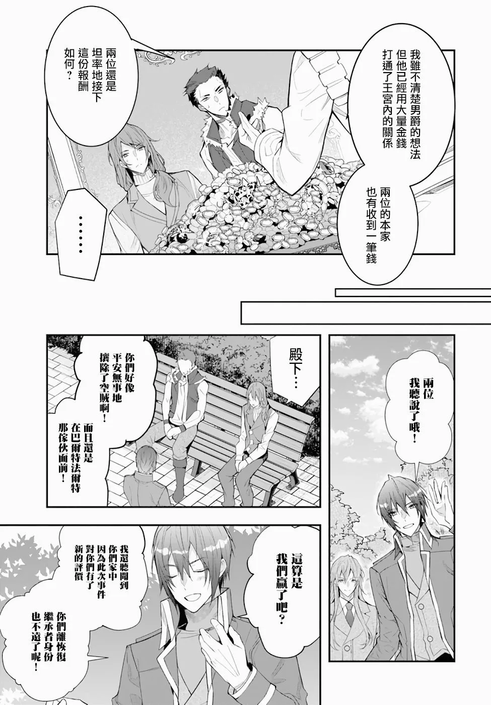 第26话 第27页