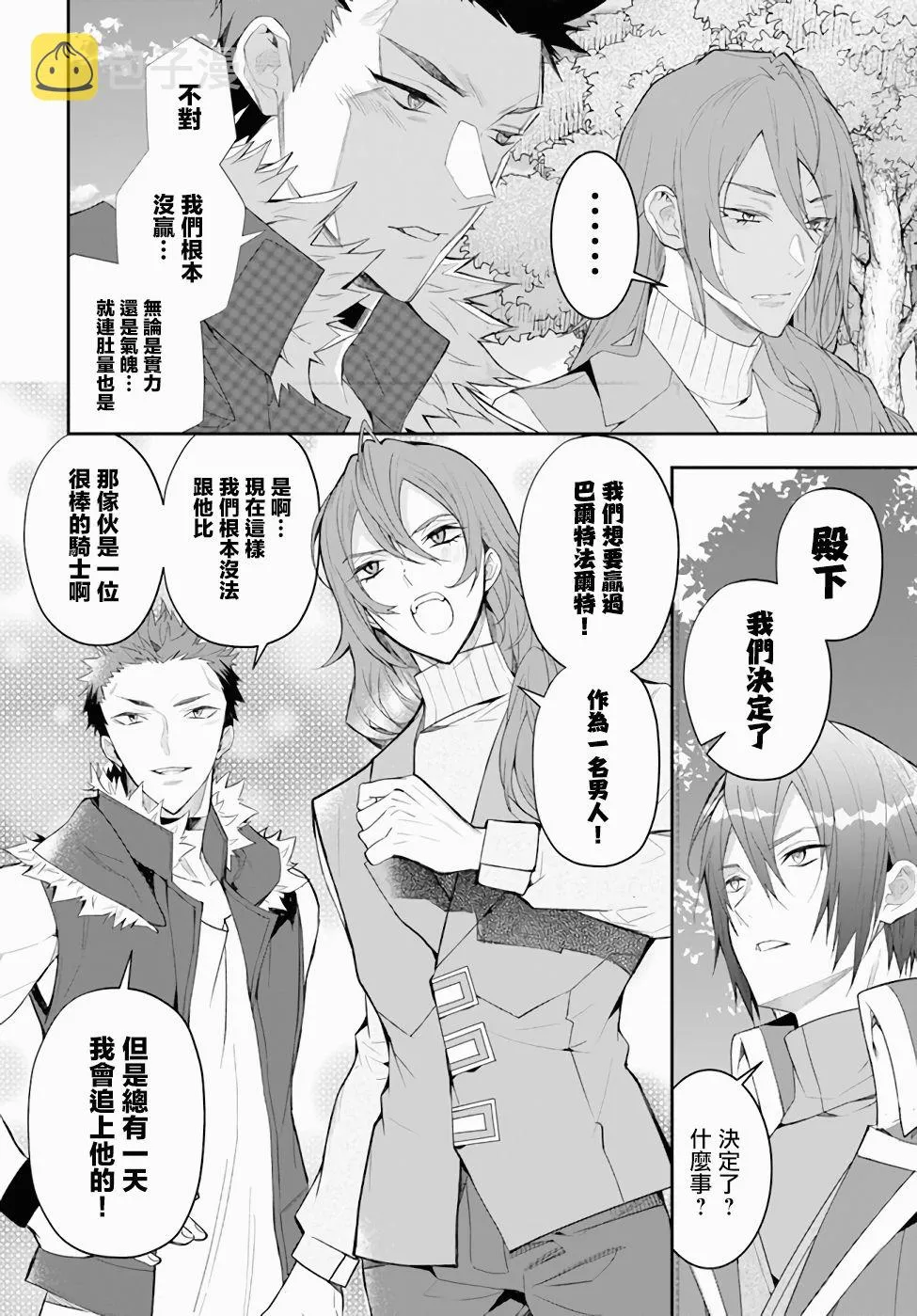 第26话 第28页