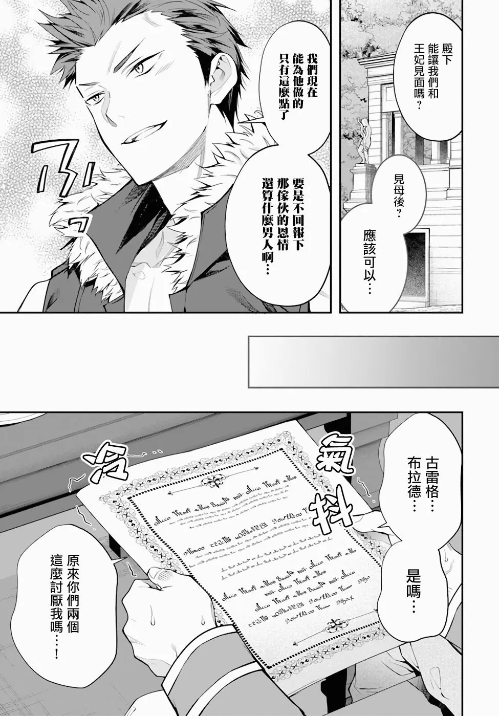 第26话 第29页