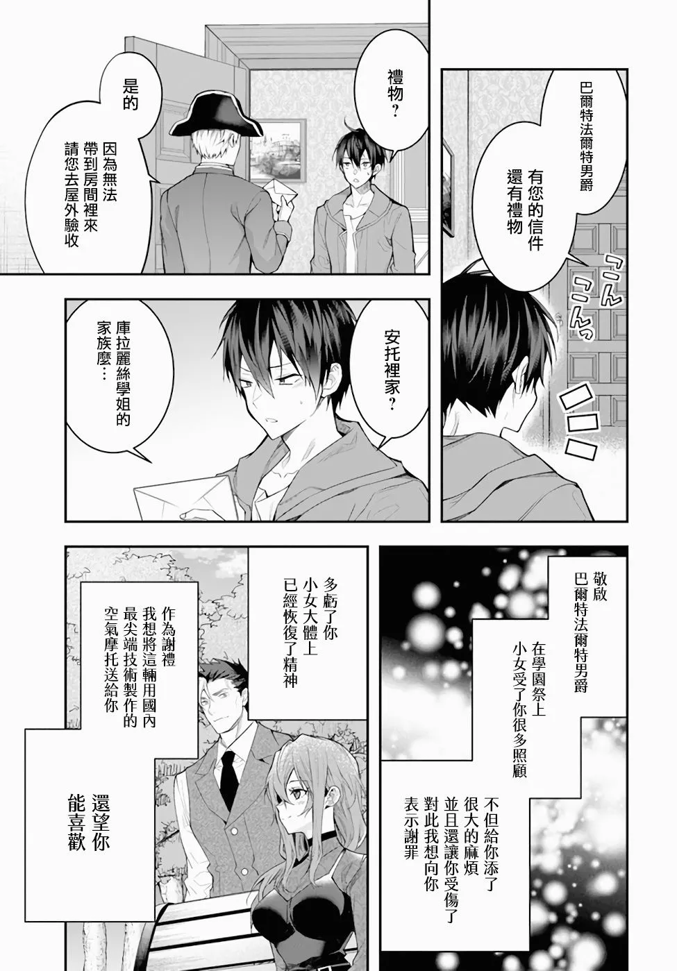 第26话 第31页