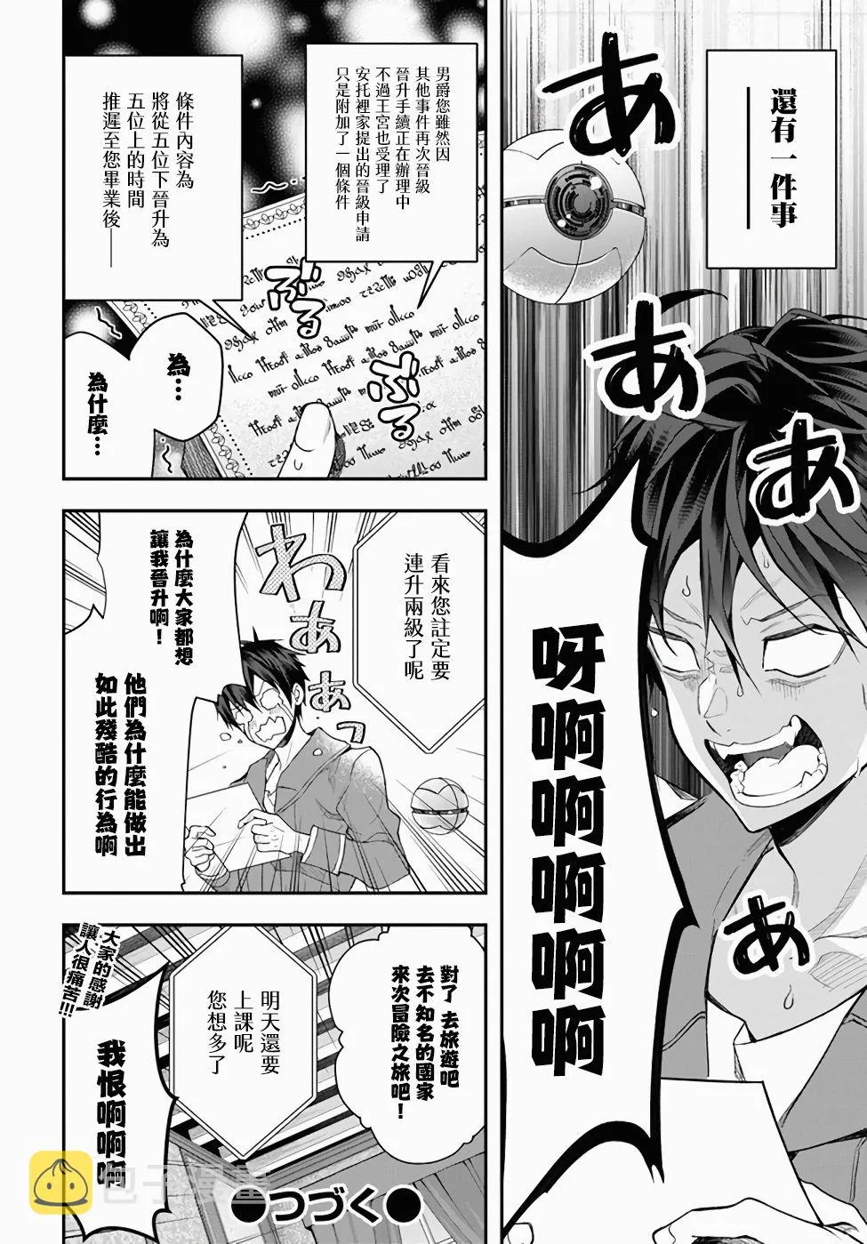 第26话 第32页