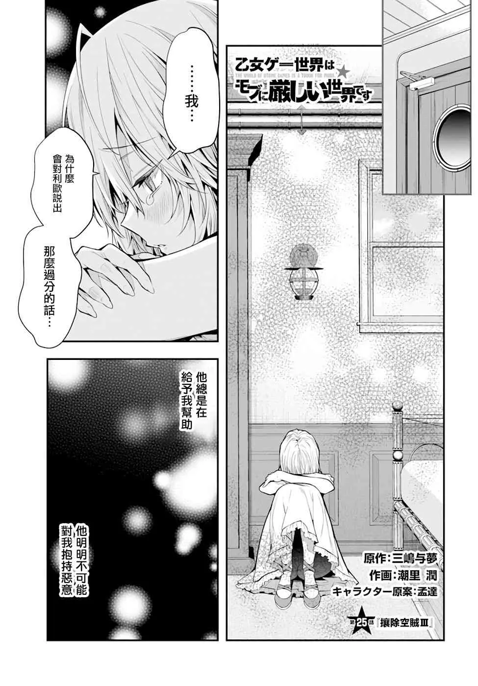 第25话 第1页