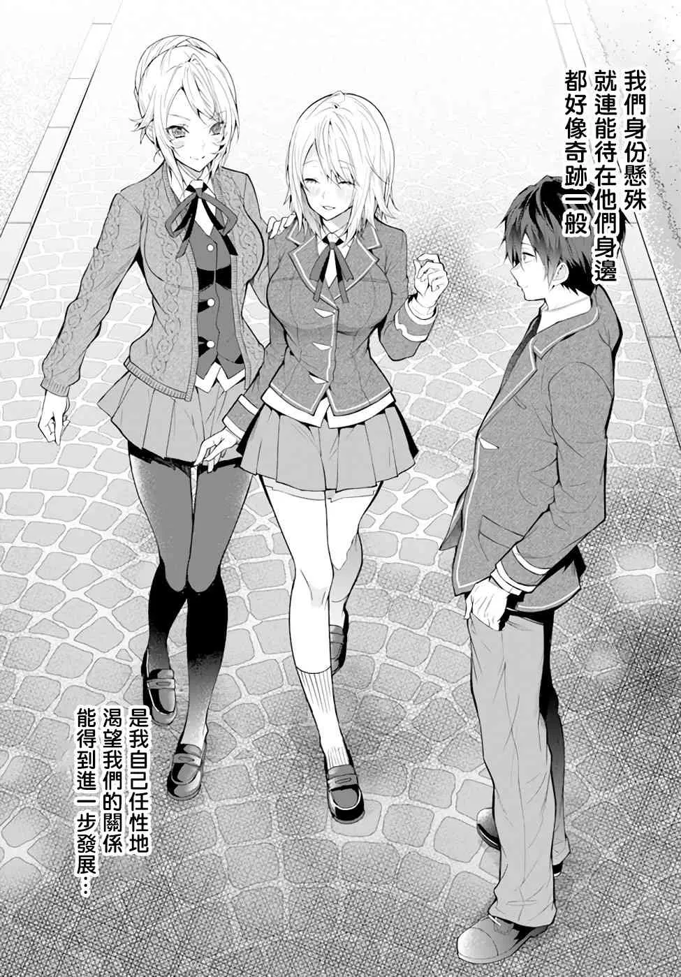 第25话 第2页