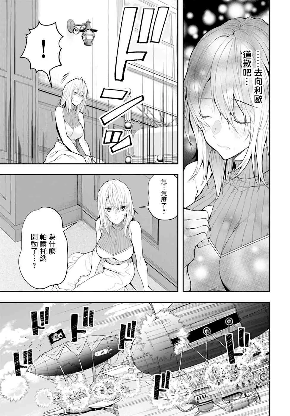第25话 第3页