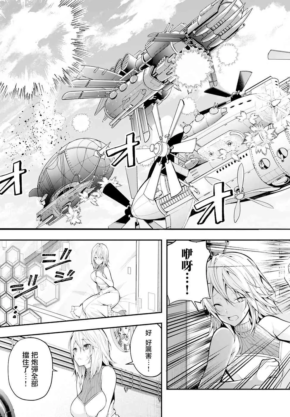第25话 第5页