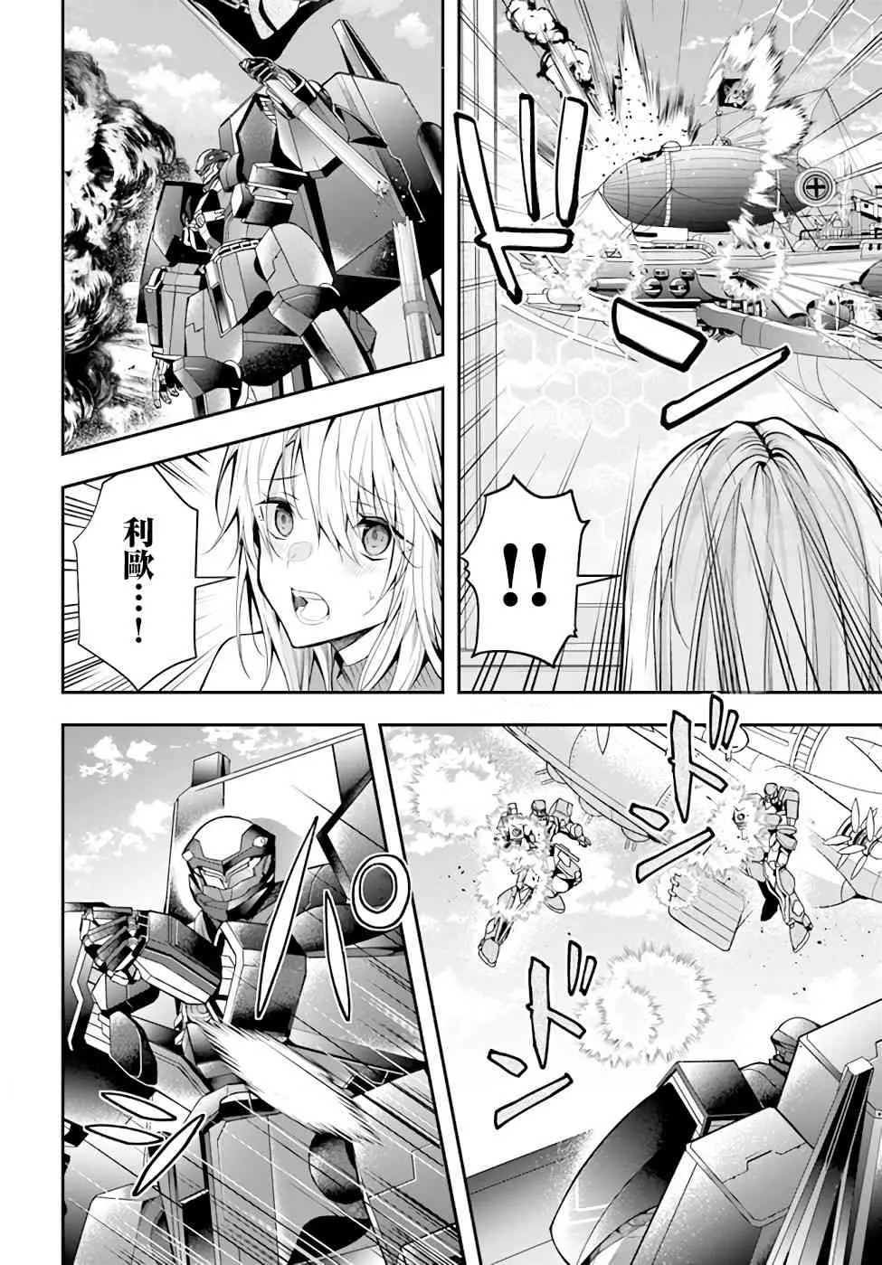 第25话 第6页
