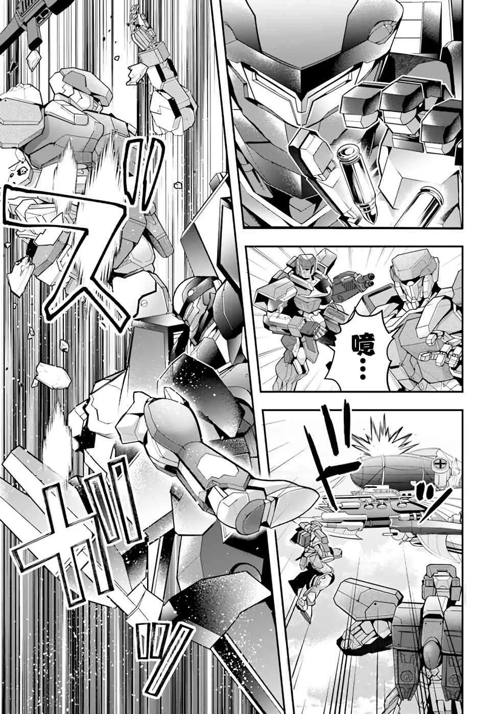 第25话 第7页