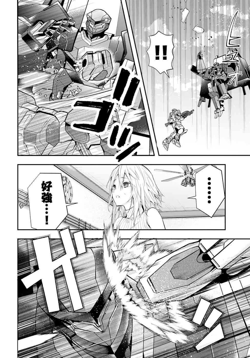 第25话 第8页