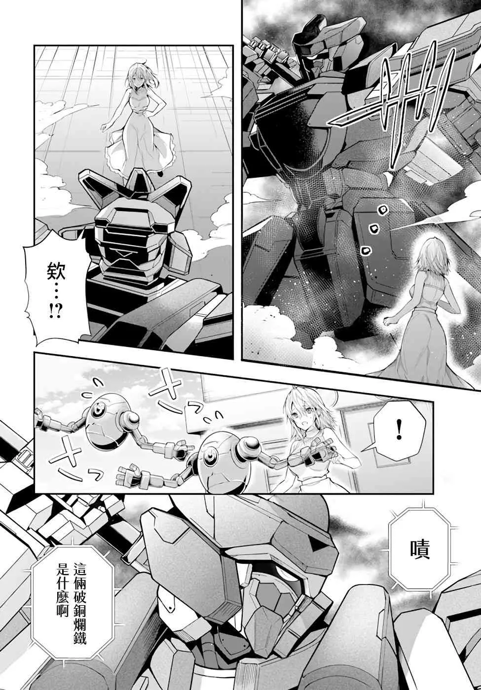 第25话 第12页