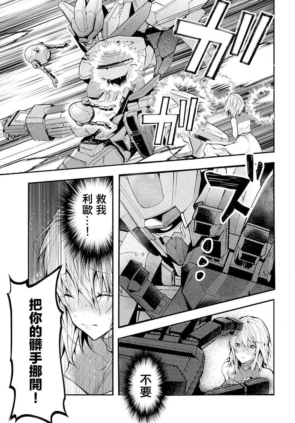 第25话 第13页