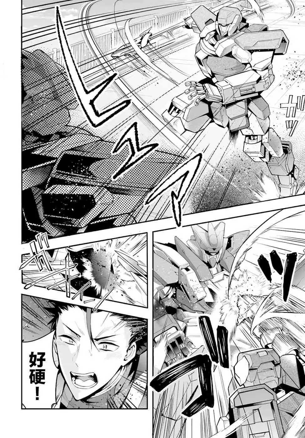 第25话 第16页