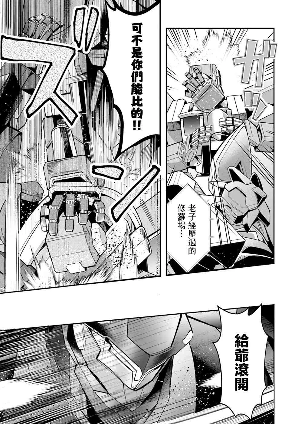 第25话 第17页