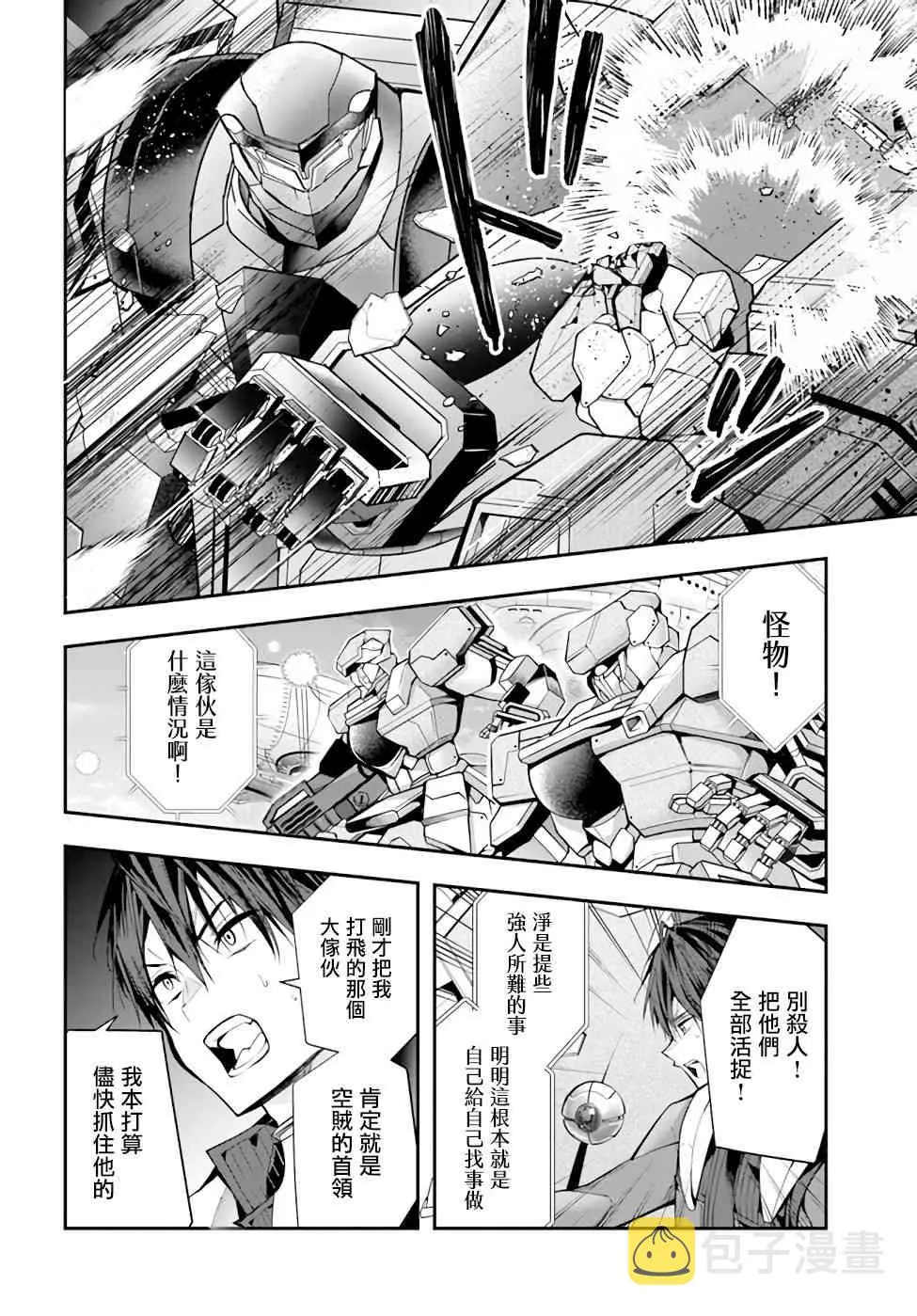 第25话 第18页