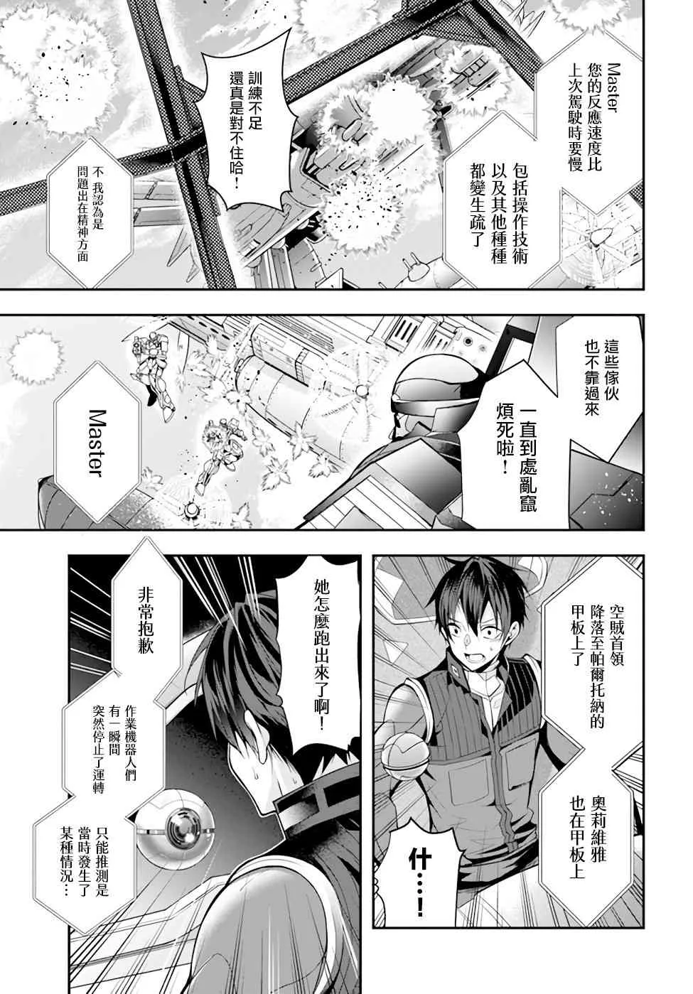 第25话 第19页