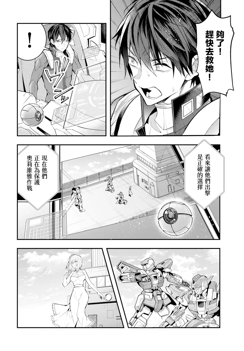 第25话 第20页