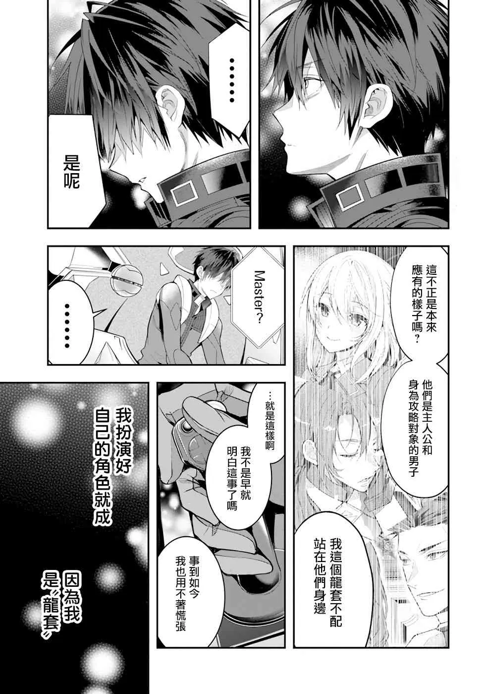 第25话 第21页