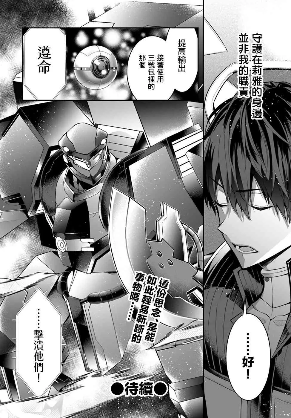 第25话 第22页