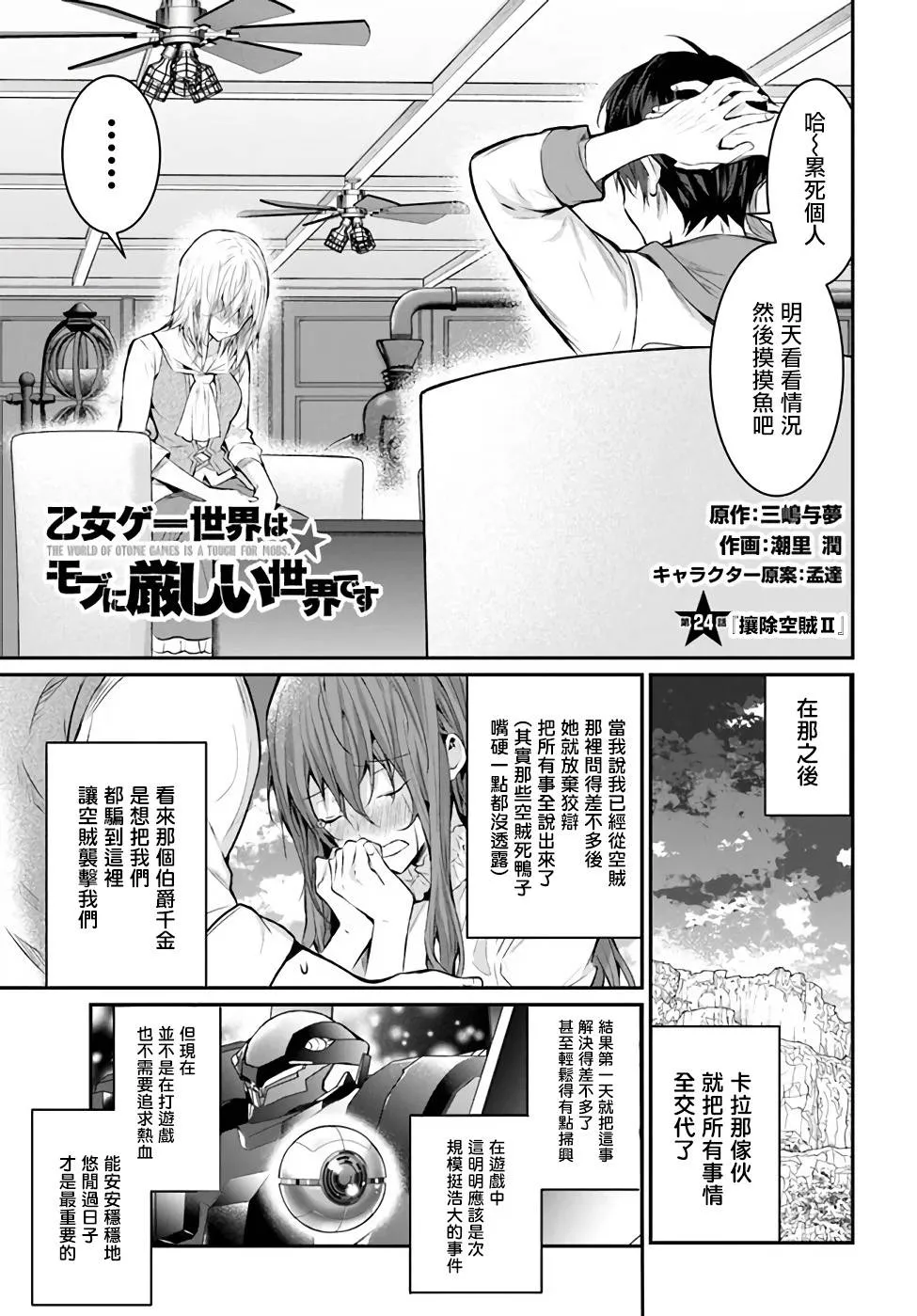 第24话 第1页