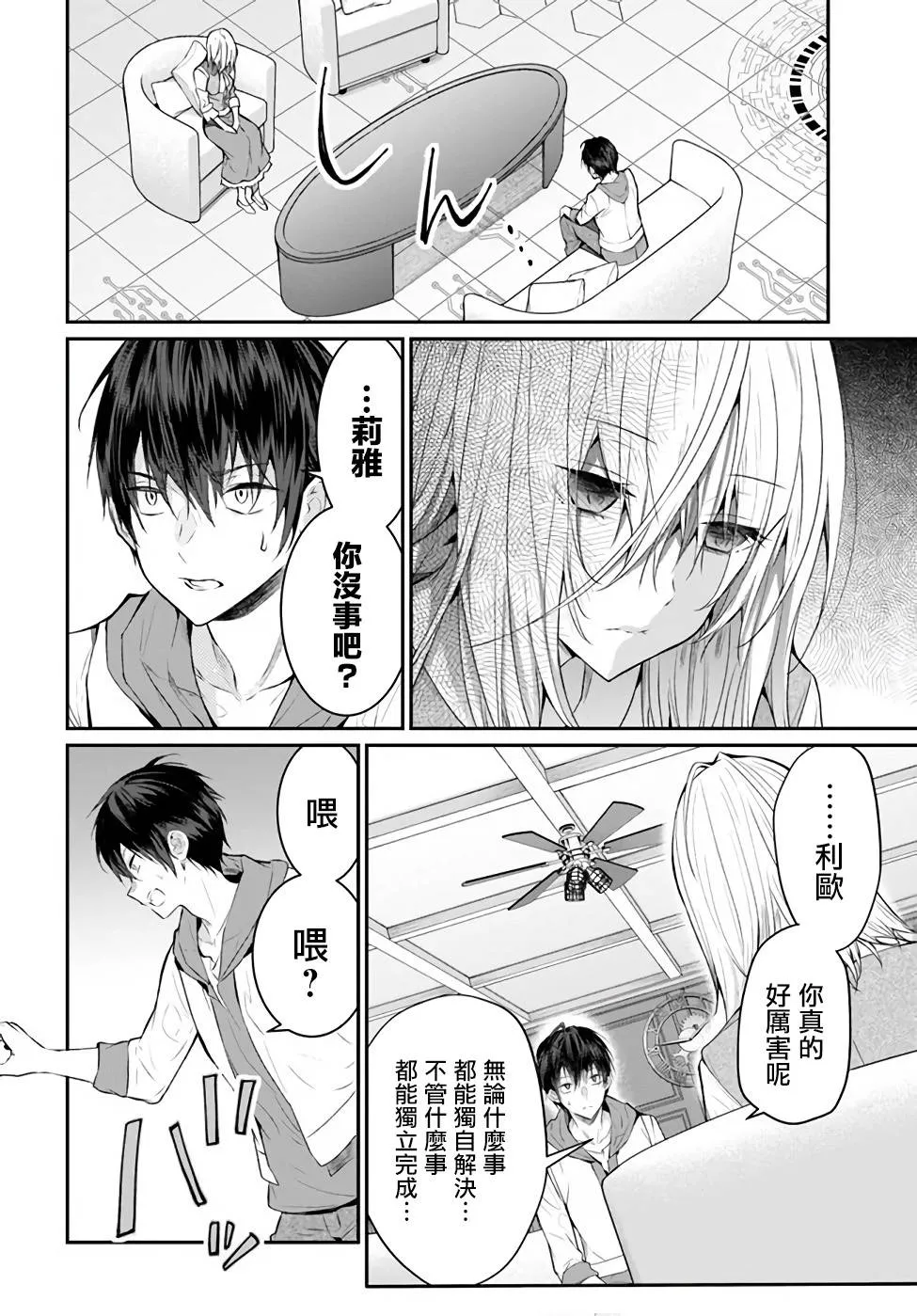 第24话 第2页