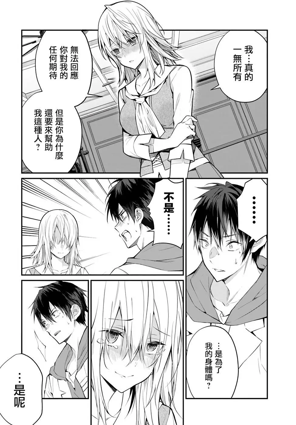 第24话 第4页