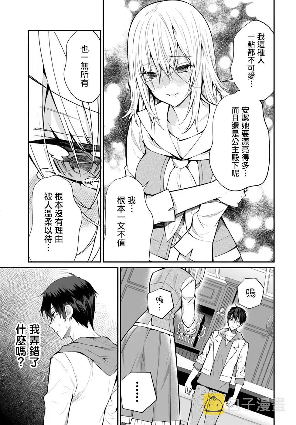 第24话 第5页
