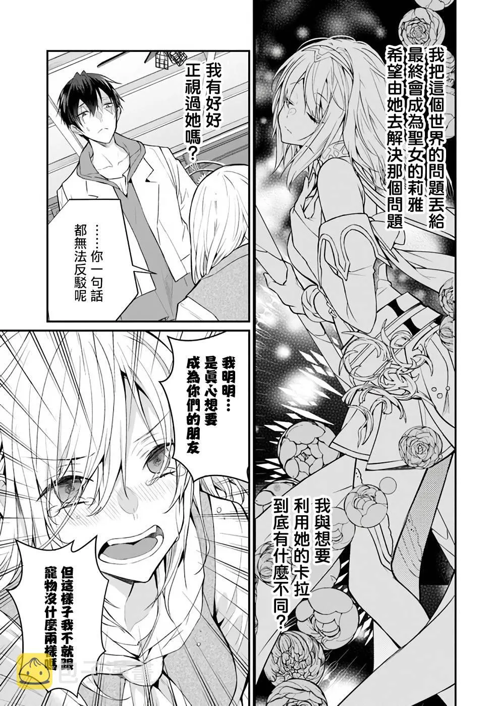 第24话 第7页